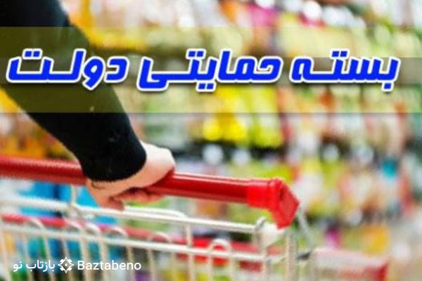 پرداخت 200 هزار تومان بسته حمایتی